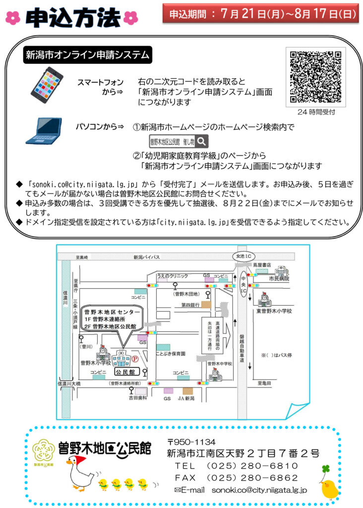 すてっぷあっぷセミナー裏